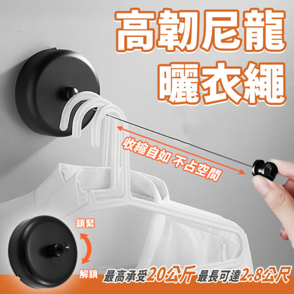 高韌尼龍曬衣繩