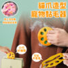 貓爪造型寵物黏毛器