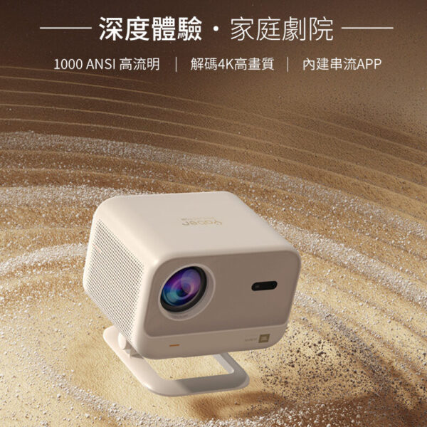 YABER 焦糖風暮光 L2 Plus 投影機