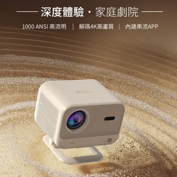 YABER 焦糖風暮光 L2 Plus 投影機