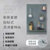廚房客廳黏貼式洞洞置物板