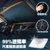 99%遮陽率汽車隔熱遮陽傘