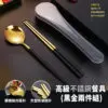 高級不鏽鋼餐具 黑金兩件組