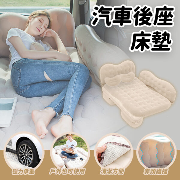 旅遊汽車後座床墊