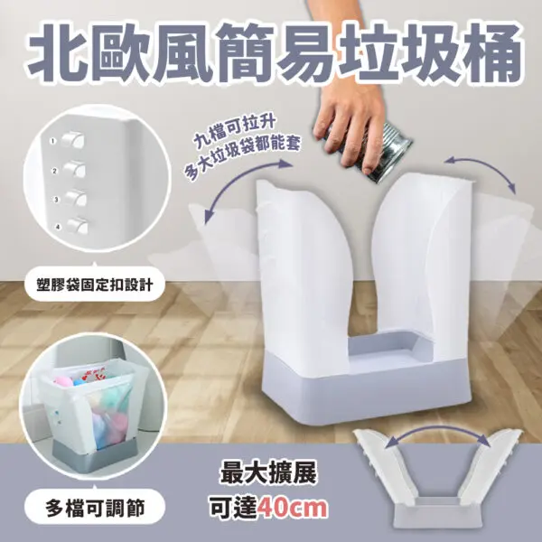 北歐風簡易垃圾桶