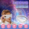 Ai語音智能按摩眼罩