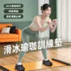 室內滑冰瑜珈訓練墊