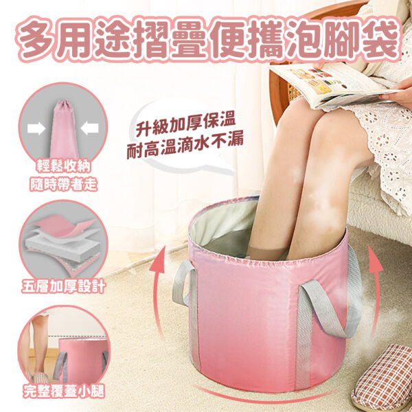 多用途摺疊便攜泡腳袋