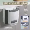 LC-壁掛式折疊垃圾桶10L