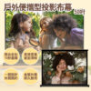 Yaber 戶外便攜型投影布幕-50吋