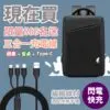 LC輕量級機能背包[送快充線]