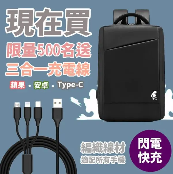 LC輕量級機能背包[送快充線]