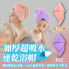加厚超吸水速乾浴帽