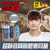 超靜音降噪膠囊耳塞