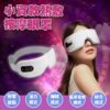 Ai語音智能按摩眼罩