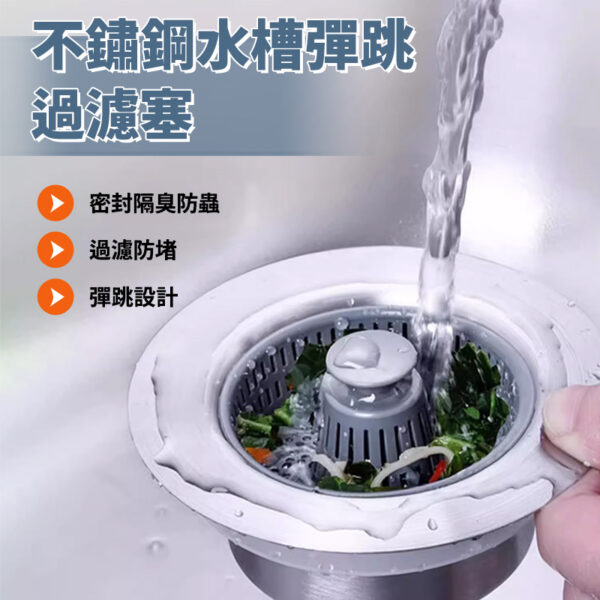 小米不鏽鋼水槽彈跳過濾塞 水槽過濾
