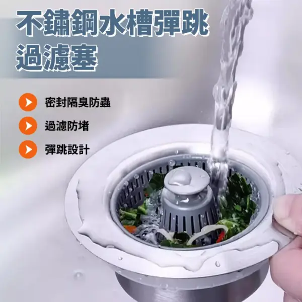 小米不鏽鋼水槽彈跳過濾塞 水槽過濾