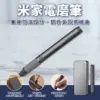 米家電磨筆