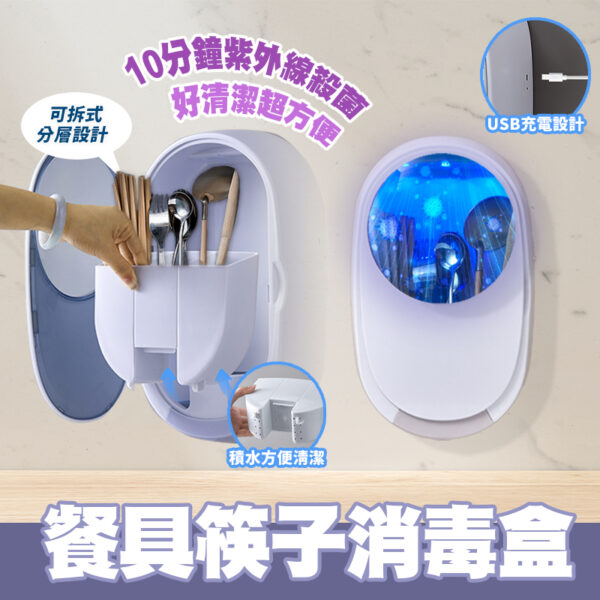 餐具筷子消毒盒
