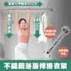 不鏽鋼浴簾桿掛衣架