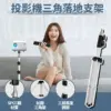 投影機落地支架