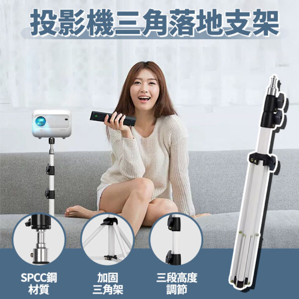 投影機落地支架