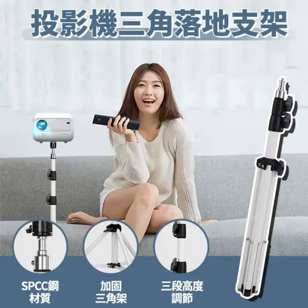 投影機落地支架