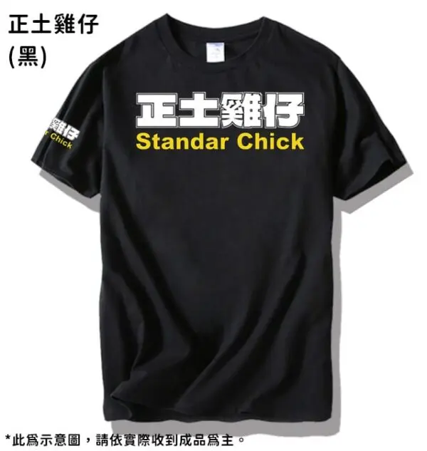 【白同學】夏季聯名衣