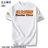 【白同學】夏季聯名衣