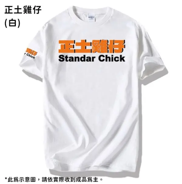 【白同學】夏季聯名衣