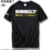 【白同學】夏季聯名衣