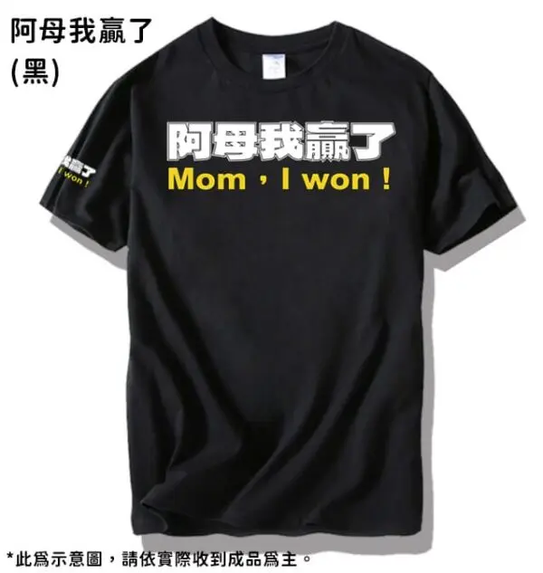 【白同學】夏季聯名衣