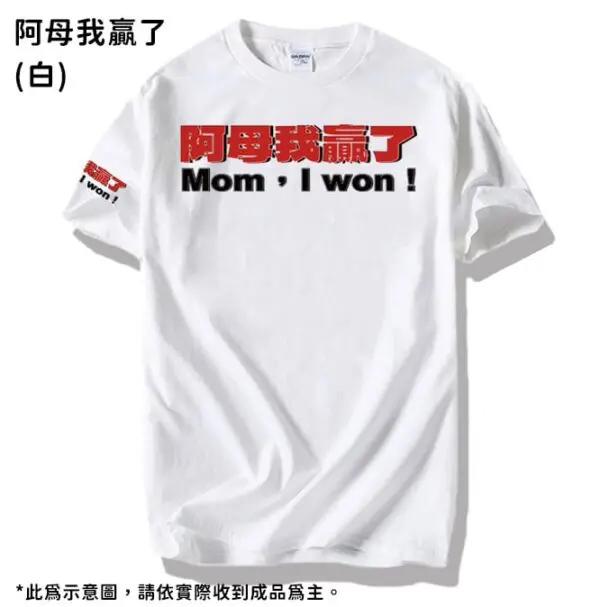 【白同學】夏季聯名衣