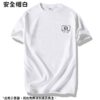 【凡清】夏季聯名衣