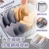內衣褲襪分層網格收納