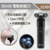 小米-SEASE電動刮鬍刀S2301