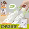 鞋子除臭球(6入一包)
