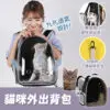 貓咪外出背包