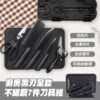 廚房黑刃全套不鏽鋼7件刀具組