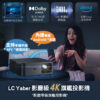 YABER影廳級4K旗艦投影機K2S