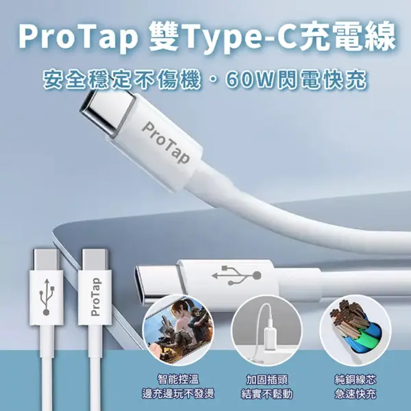 小米-ProTap雙Type-C充電線