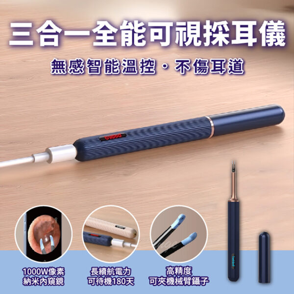 小米-Bebird三合一可視採耳棒Notes 3 PRO