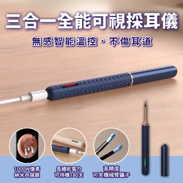 小米-Bebird三合一可視採耳棒Notes 3 PRO
