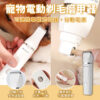 小米-Sease寵物4合1剃毛磨甲器