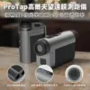 小米-ProTap高爾夫望遠鏡測距儀