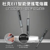 ProTap智能便攜電烙鐵