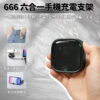 LC666六合一手機充電支架(白/黑)