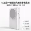 LC-三合一蝙蝠快充無線手機支架