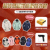 免運!![男女同款]超激瘦高性能衝鋒衣
