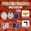 免運!![男女同款]超激瘦高性能衝鋒衣